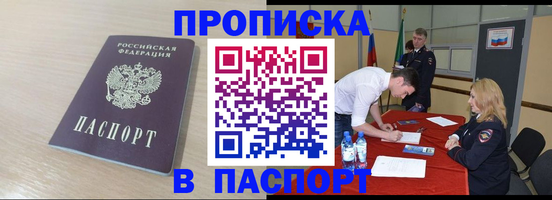 регистрация в Пермской области
