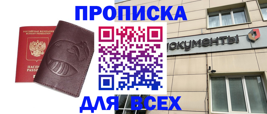 временная регистрация недорого в Пермской области